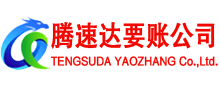 天桥追债公司